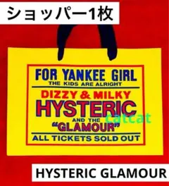 ヒステリックグラマー 紙袋 ショッパー 1枚 新品