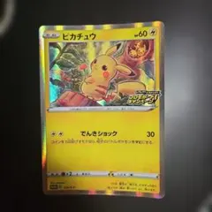 2026年最新】PROMO 124/s-pの人気アイテム - メルカリ