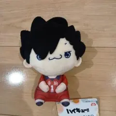 ハイキュー‼︎ もちぴこ ぬいぐるみ 黒尾鉄朗②