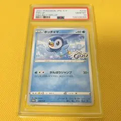 PSA10】ポッチャマ (232/S-P) プロモ ①⑥ - メルカリ