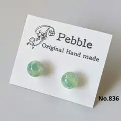 No.836　レジンピアス　ハンドメイド【球体型】小ぶり　一粒　グリーン系