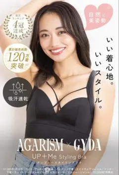 AGARISM x GYDA UP+Me Styling Bra Mのサムネイル
