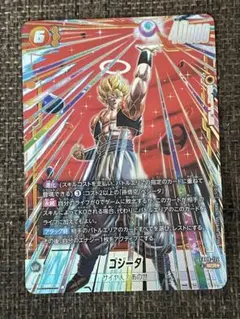 ゴジータ SCR☆ パラレル FB09-122 - メルカリ
