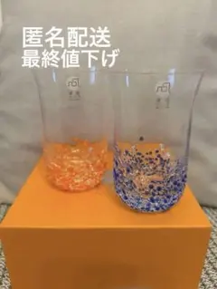 ★新品未使用★津軽びいどろ/ペアグラスセット/日本製