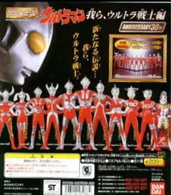 HGウルトラマン　我ら、ウルトラ戦士編　全11種　フルコンプセット　ガチャ
