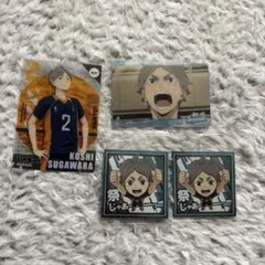 ハイキュー‼︎ 菅原孝支 ステッカー＆カードセット