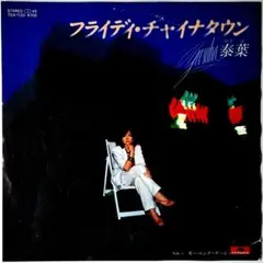 レコード] 岡本舞子 ファッシネイション LP fascination - メルカリ
