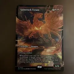 2026年最新】ドラゴンの暴君 foilの人気アイテム - メルカリ