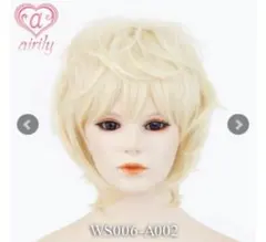 エアリー airily ウィッグ エンジェルカール ミルクゴールドのサムネイル