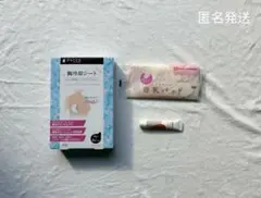 新品・dacco 胸冷却シート母乳パッド2枚　ピジョン リペアニプル 10g