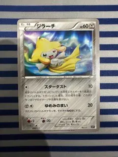 ジラーチ　THE BEST OF XY 080/171 PSA10 ジラーチ THE BEST OF XY 080/171 PSA10 【公式通販】
