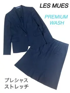 LES MUES レミュー スーツ セットアップ スカート 紺 ストライプ