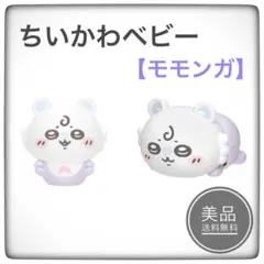 ちいかわベビー　Chiikawa Baby　モモンガ　フィギュア　2種セット