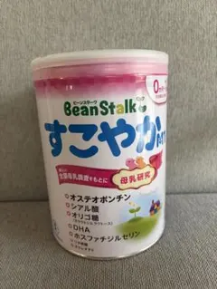BeanStalk すこやか 粉ミルクのサムネイル