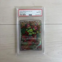 PSA10】フラエッテ U CP3 ポケキュンコレクション - メルカリ