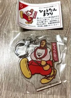 専用　ともだちはくま　大分　アクリルキーホルダー　かぼす　ひょうたん祭り ともだちはくま 大分 豊後大野 限定 アクリルキーホルダー ひょうたん
