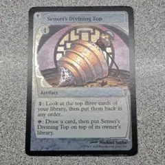 2026年最新】師範の占い独楽 mtgの人気アイテム - メルカリ