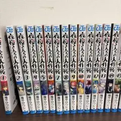 夜桜さんちの大作戦 全巻セット 1-24巻 夜桜さんちの大作戦 24／権平 ひつじ | 集英社 ― SHUEISHA ―