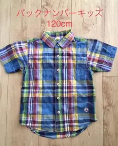 バックナンバーキッズ(ライトオン)半袖シャツ　120cm