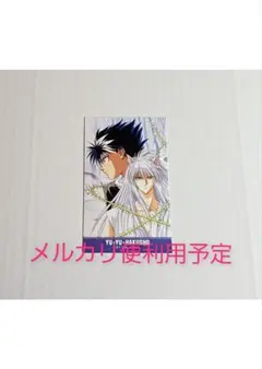 幽☆遊☆白書』海藤の「禁句」ハンカチ 2枚セット 蔵馬の企業秘密