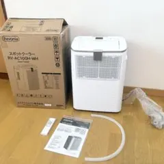 未使用級 エスケイジャパン rv-ac100h-wh スポットクーラー 2026