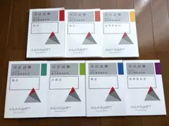2026年最新】論証集 憲法の人気アイテム - メルカリ
