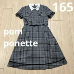 未使用級ポンポネットジュニア　卒業入学式お受験　フォーマル　165 ワンピース