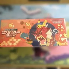 ボ*ー様 ポケモンセンター ヒロシマ スペシャルBOX 新品未開封‼️