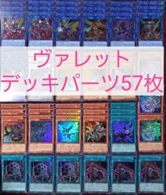 2026年最新】ヴァレットデッキの人気アイテム - メルカリ