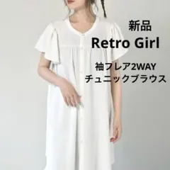 新品 着回し 前後2WAY 袖フレアチュニックブラウス トップス 羽織り 白色のサムネイル