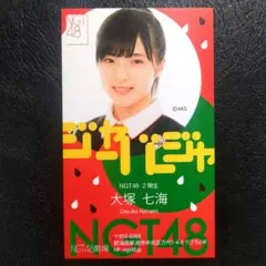 NGT48 2026年3月シアターくじ　大塚七海　アクスタ、缶バッチセット 2026年最新】NGT48の人気アイテム - メルカリ