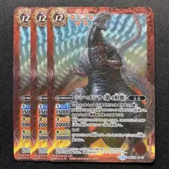 2026年最新】シンゴジラ 第4形態 バトスピの人気アイテム - メルカリ