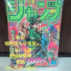 週刊少年ジャンプ1989年 20号 富樫義博 初掲載 狼なんて怖くない