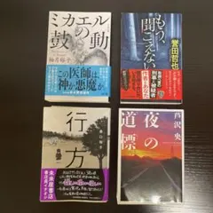 文庫本※バラ売り可能です