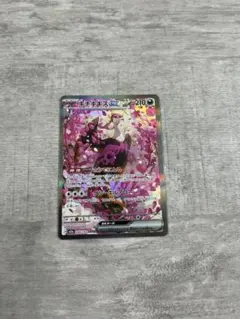 MEGAドリームex キチキギスex sar