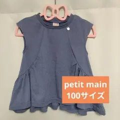 petit main 100サイズ Tシャツのサムネイル