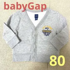 babyGap グレー カーディガン 80cm 男の子