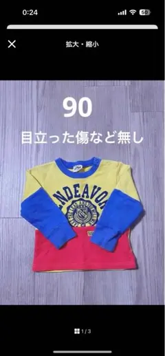 カラフルTシャツ 90サイズ
