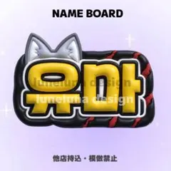 【オーダーページ・購入前コメント要】　YUMA ネームボード　ユウマ