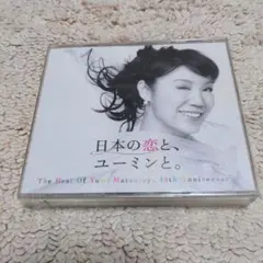 松任谷由実 邦楽