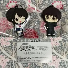 志村姉弟カプセルラバーマスコット☆銀魂銀八先生