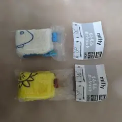 miffy もふもふポーチセット 2点セット