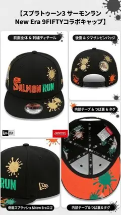 ニューエラ 9FIFTY スプラトゥーン3 サーモンラン キャップ クマサンのサムネイル