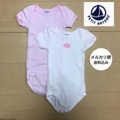 プチバトー 肌着 半袖 ボディ ロンパース  12m 2枚セット