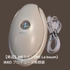 2026年最新】ikkoプロデュース meラボンの人気アイテム - メルカリ