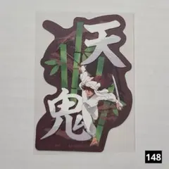 148　忍たま乱太郎 モバイルステッカーコレクション 天鬼