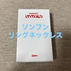 2026年最新】リングネックレス enhypenの人気アイテム - メルカリ