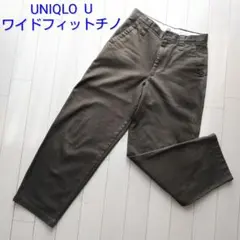 UNIQLO U ワイドフィットチノパンツ 70cm