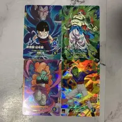 ドラゴンボールカード 孫悟飯 ボージャック ザンギャ パイクーハン 4枚セット