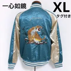希少 XLARGE 刺繍 虎モチーフ スカジャンベスト ネイビー リバーシブル